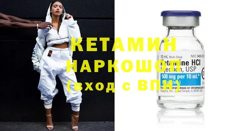 купить  цена  Красногорск  КЕТАМИН ketamine 